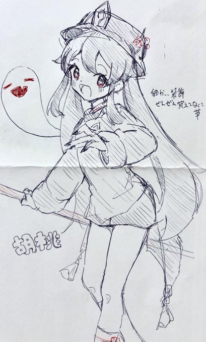 今日の落書き 
