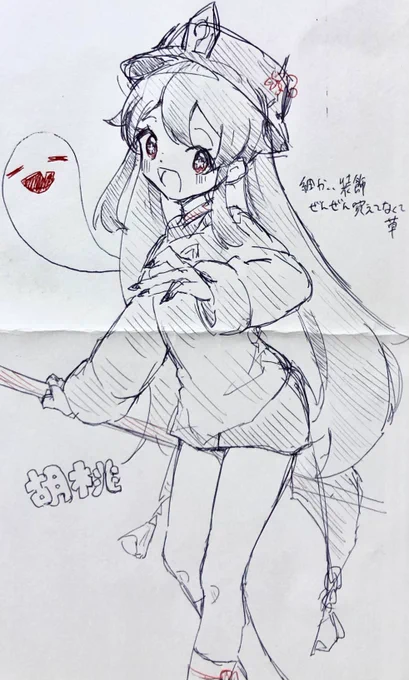 今日の落書き 