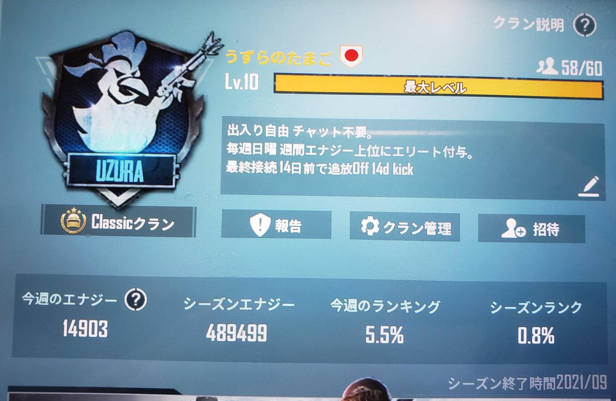ホルモン白湯 V Twitter クランメンバー募集 交流無し チャット不要 出入り自由 クラン特訓報酬だけ欲しい方 挨拶は面倒な方 友達と一緒に入って遊びたい方等 2週間ログインしない方をバンバン追放するので アクティブ率はずっと高いままです クランバトル ホルモン白湯 V Twitter クランメンバー募集 交流無し チャット不要 出入り自由 クラン特訓報酬だけ欲しい方 挨拶は面倒な方 友達と一緒に入って遊びたい方等 2週間ログインしない方をバンバン追放するので アクティブ率はずっと高いままです クランバトル