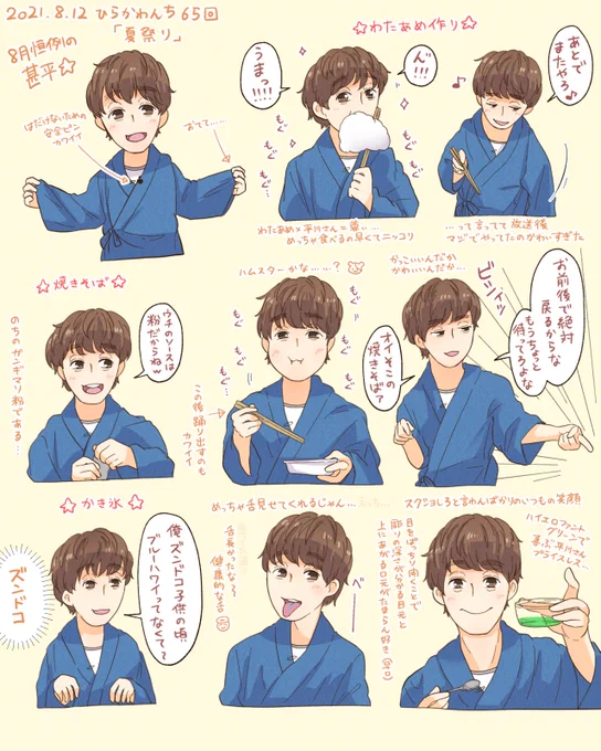 今月のひらかわんちは色々な意味で神回でした……という絵です
見どころありすぎて2枚になっちゃった 