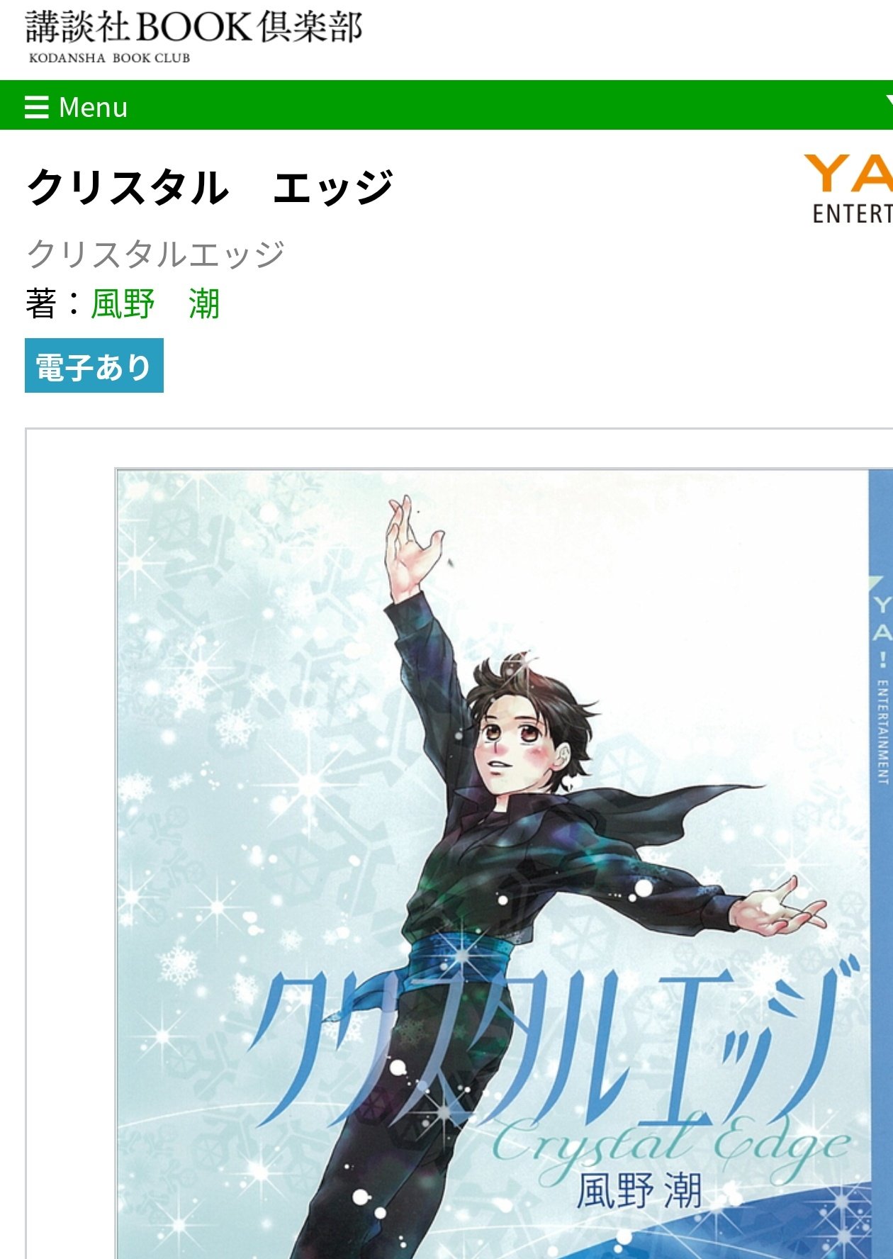 تويتر 風野潮 かぜのうしお على تويتر Tomikoyuzu Hitomi Sa 続き こんなこともできる 書いていいんだ と勇気をもらい 書き進められたということで 主人公のモデルではないんです そもそも主人公が１ ３巻それぞれ違うので 売上良くなくて出せ