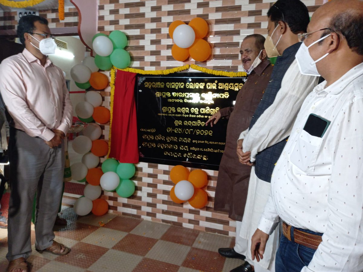 Inauguration of different Development and Beautification work of Jeypore Municipality.