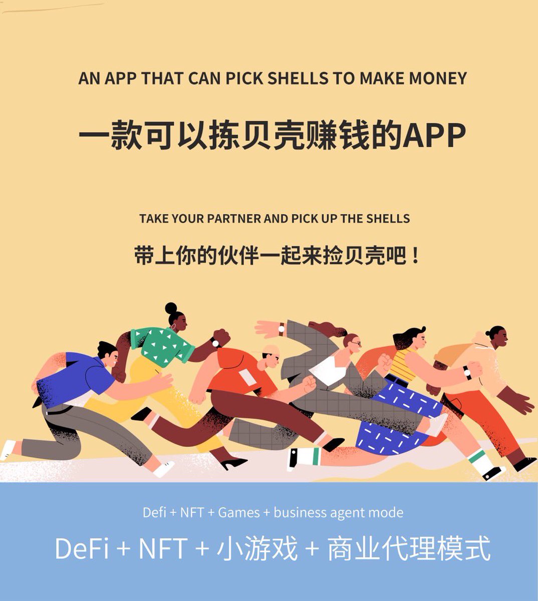 cabrss's tweet photo. An app that can make money by picking up shells https://t.co/LrXdgNqp5l
