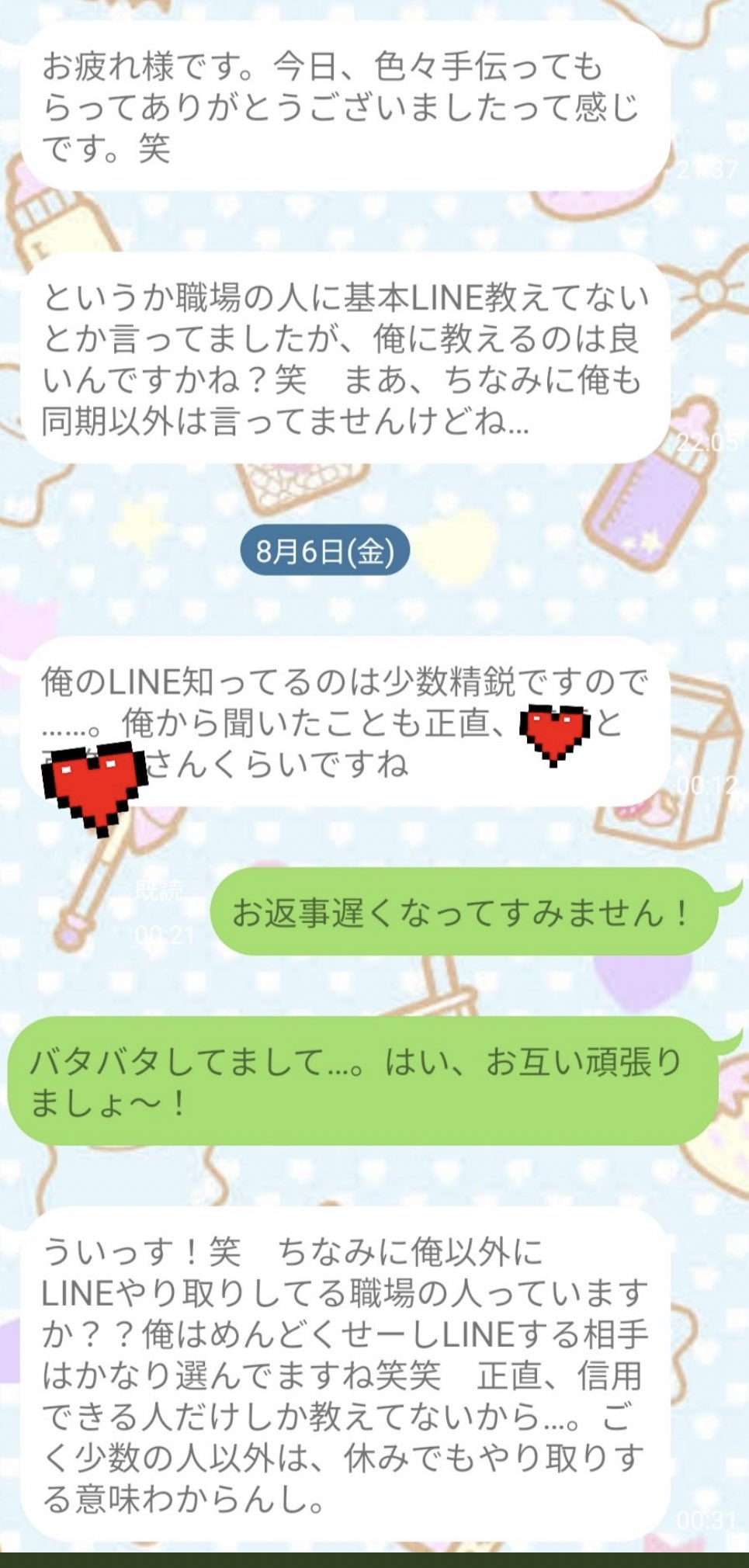 きしょくて痛い男のline どこを 自分のラインを知ってること アピールしてんねん T Co Rjsuk735og Twitter きしょくて痛い男のline どこを 自分のラインを知ってること アピールしてんねん T Co Rjsuk735og Twitter