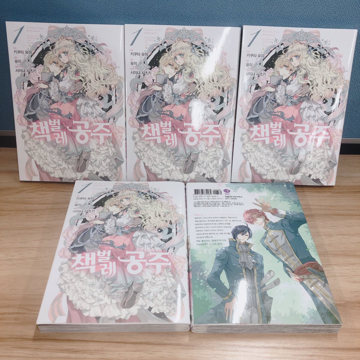 一迅社海外ライツ Ichijinsha Inc V Twitter 翻訳版紹介 喜久田ゆい先生 由唯先生 椎名咲月先生の 虫かぶり姫 韓国語版1巻が届きました ソウルメディアコミックス様 Jnovels にて発売中です T Co Zpu3lal4jz Ichijinsha 虫かぶり姫 책벌레