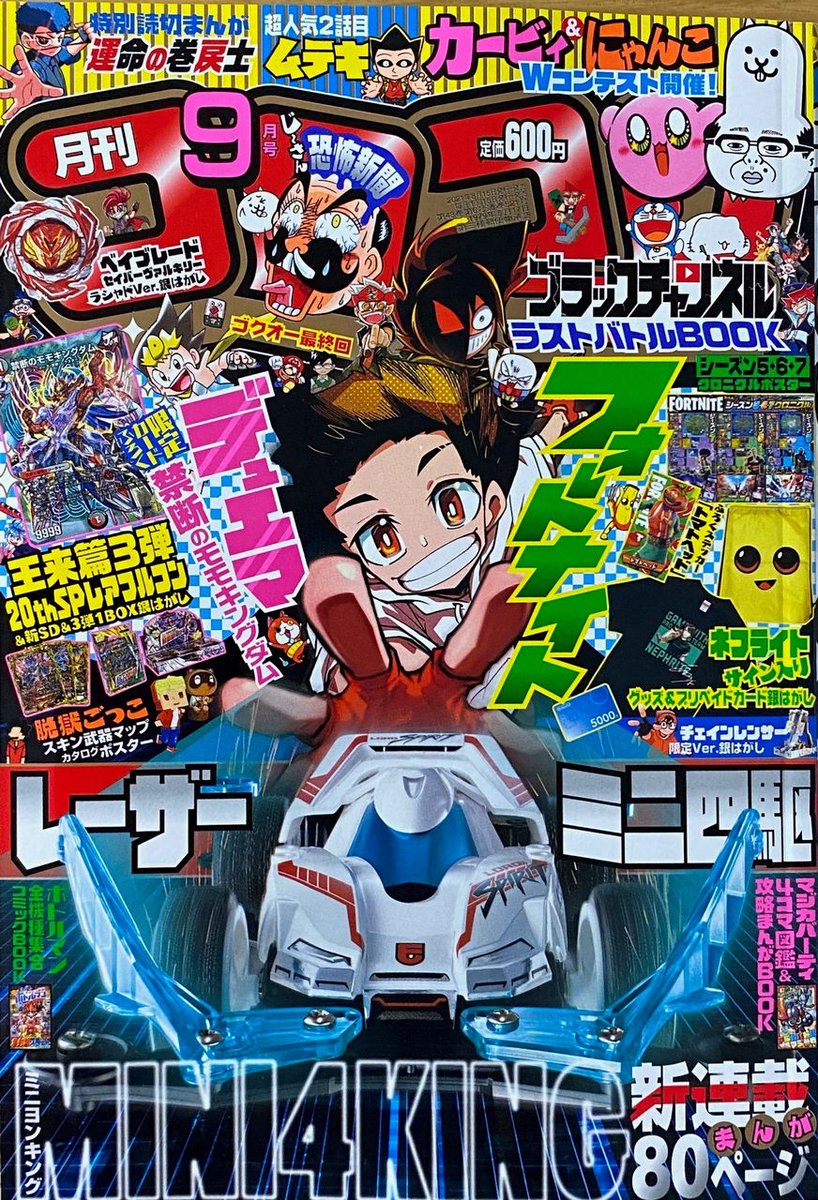 ポケモンメザスタ 公式 على تويتر こんにちは サクラです 現在発売中の月刊コロコロ コミック9月号では 9 16 木 から稼動予定の スーパータッグ2弾 の情報が紹介されているよ 新しく登場する 6 5のポケモンをババーンと大公開 ぜひ手に入れてチェックし ポケモンメザスタ 公式 على تويتر こんにちは サクラです 現在発売中の月刊コロコロ コミック9月号では 9 16 木 から稼動予定の スーパータッグ2弾 の情報が紹介されているよ 新しく登場する 6 5のポケモンをババーンと大公開 ぜひ手に入れてチェックし