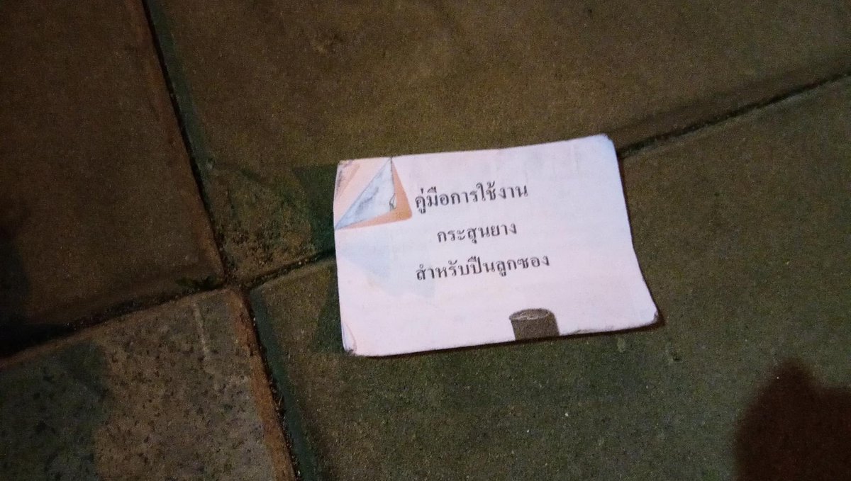ไม่ได้ถูกฝึกมาหรอ พึ่งอ่านคู่มือแล้วลงสนามเลยหรอ