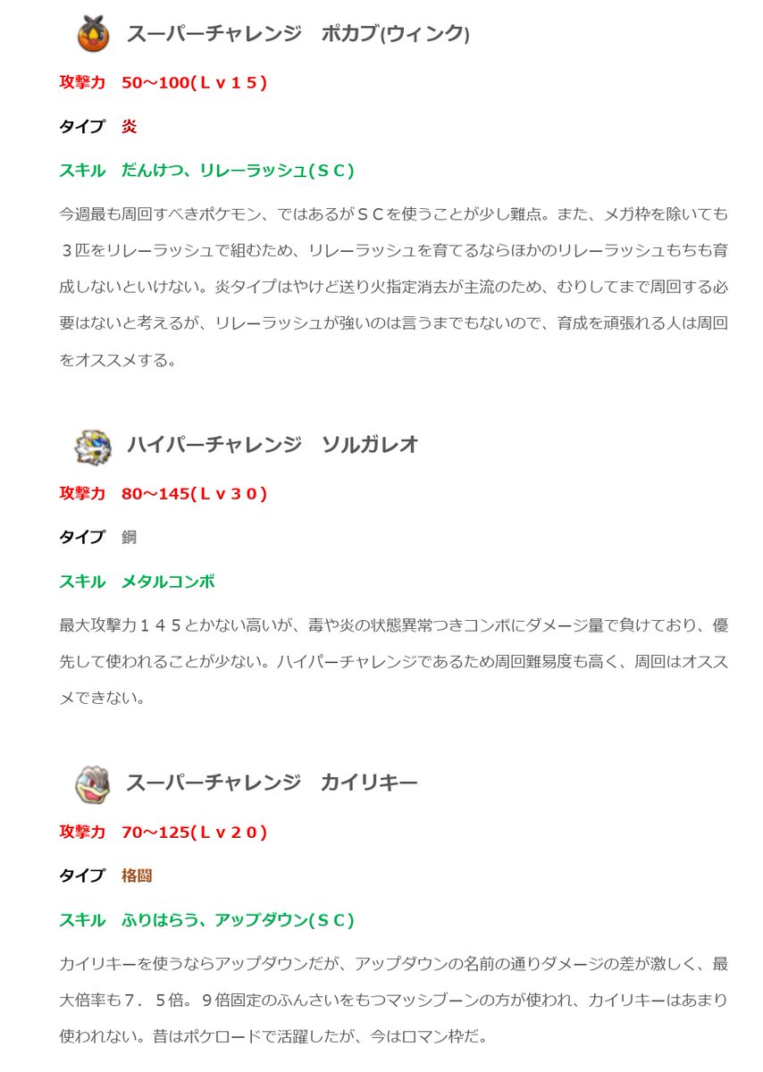 ゆう ポケとる Yu Sazan1game Twitter