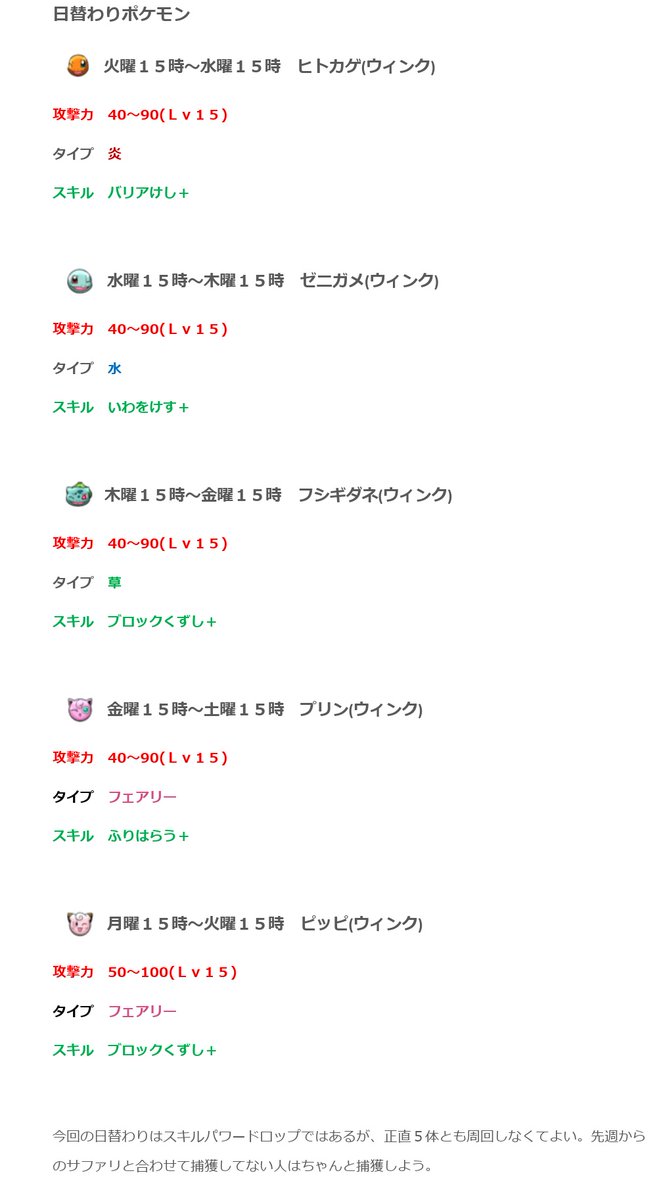 ゆう ポケとる Yu Sazan1game Twitter