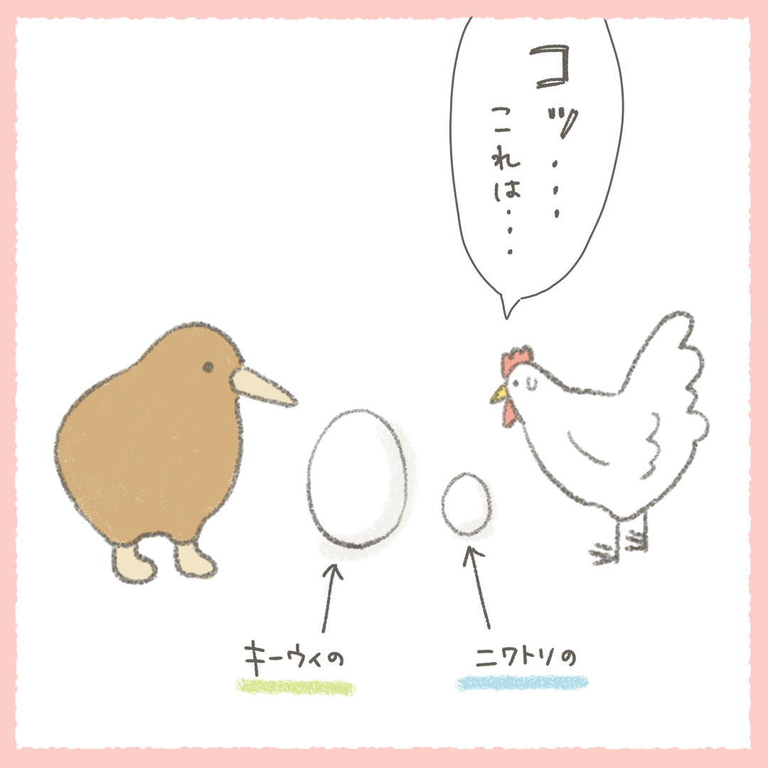 ちょろぼー ゆるイラスト カカポとキーウィのブログ更新しました 今回はキーウィのお話です 記事ではキーウィが卵を温めている写真を見ることができます よかったら見てみてくださいね T Co 7daiitq54k T Co Zscukwvkpn Twitter ちょろぼー ゆるイラスト カカポとキーウィのブログ更新しました 今回はキーウィのお話です 記事ではキーウィが卵を温めている写真を見ることができます よかったら見てみてくださいね T Co 7daiitq54k T Co Zscukwvkpn Twitter