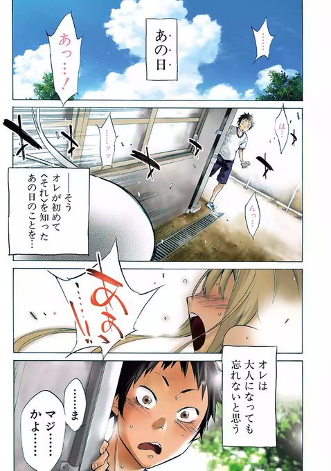 女の子の あの日 ってなんだ 思春期のアイアンメイデン 連載開始 電撃オンライン