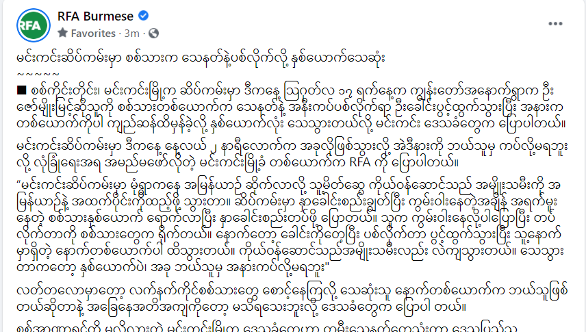 spring21MM's tweet photo. At least 2 people(U Zaw Myo Myint from #KyunTaw West Village &amp; the man beside him) were SHOT DEAD in the head by Military Terrorists who are in Drunk after beating U Zaw Myo Myint at a harbour in #Mingin Tsp at 2 pm on Aug 17 &amp; Couldn't still retrieve the bodies yet.

#Aug17Coup https://t.co/D1owPAVaSK