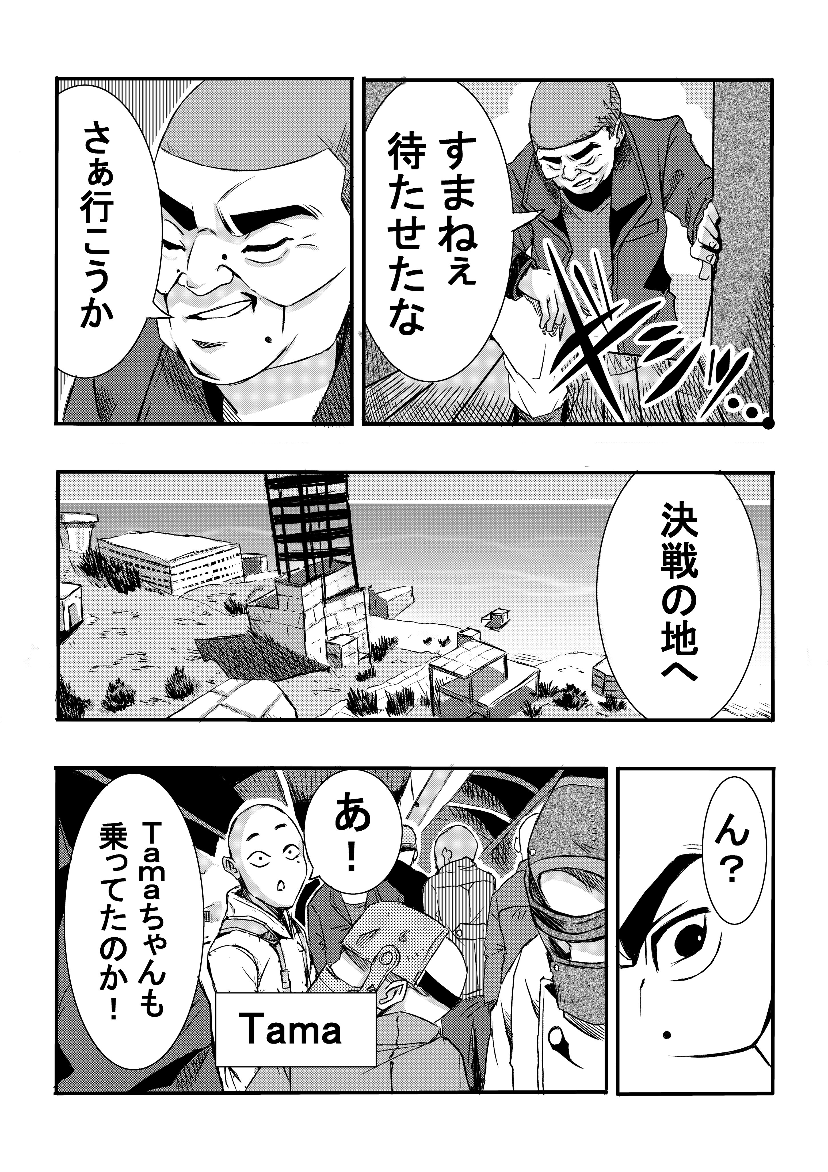 Atelierくしゃみ 加藤純一さんrustマンガ Dcn撃破編 全56ページです 読むのに時間がかかると思いますがぜひご一読お願いします 1 14 加藤純一 カト漫画 Rust T Co Svrbsvlp1k Twitter