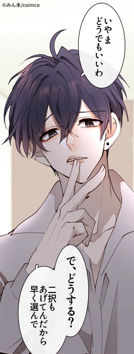 comico の大人気 #BL 作品✨ 『#変態ストーカーに狙われてます』更新