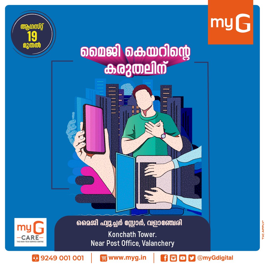 myGdigital's tweet photo. ഗാഡ്ജറ്റുകൾക്ക് വേറൊരു റേഞ്ച് ഓഫറുകൾക്കൊപ്പം മൈജി കെയറിൻറെ പ്രൊട്ടക്ഷനും! 
വളാഞ്ചേരിയുടെ ഫ്യൂച്ചർ വേറൊരു റേഞ്ചാക്കാൻ myG Future ആഗസ്റ്റ് 19ന് എത്തുന്നു.

#myGFuture #myGFutureValanchery #Gadgets #HomeAppliances #myG #VeroruRange https://t.co/9wMPAA00bh
