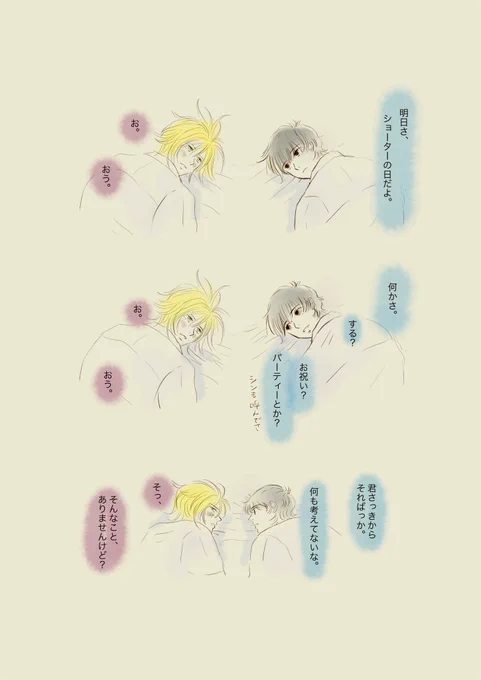 #817はショーターの日2021
アニキに日頃の感謝を込めて
🐱🐰🐔🐵 