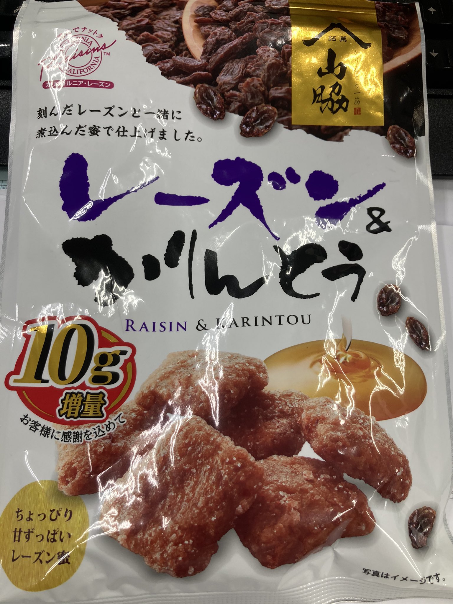 山脇製菓 Twitter Search Twitter