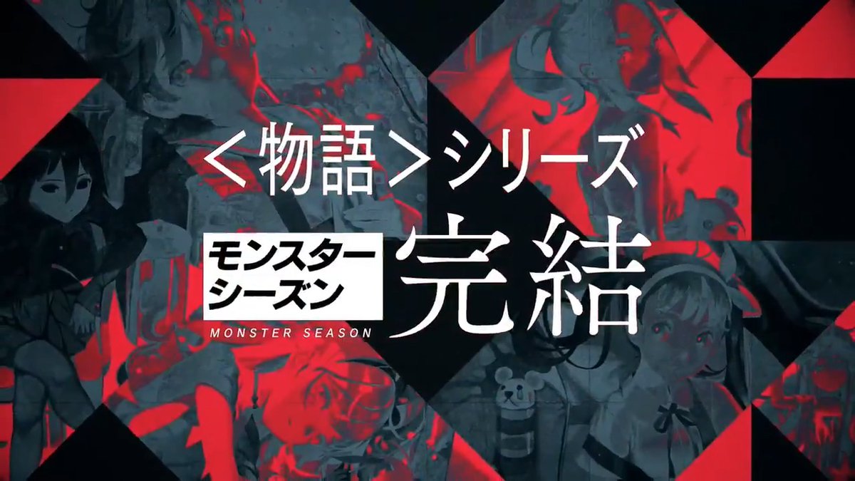 物語シリーズ 西尾維新 化物語 終物語 傾物語 鬼物語 【公式通販】