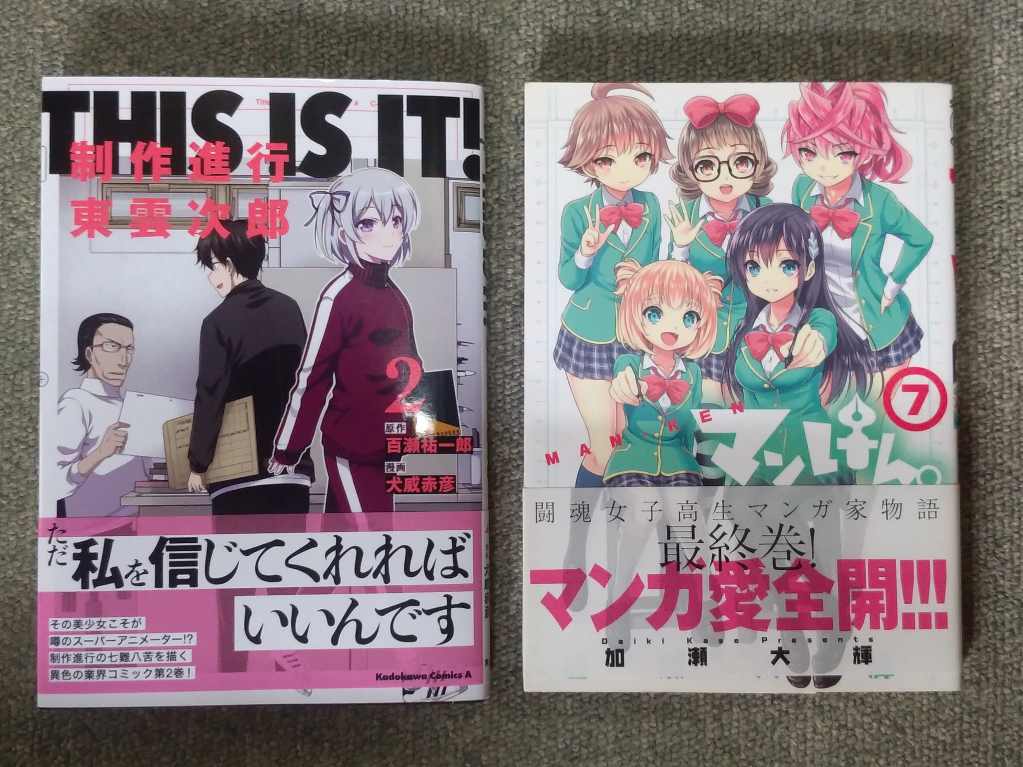 マンけん Twitter Search Twitter