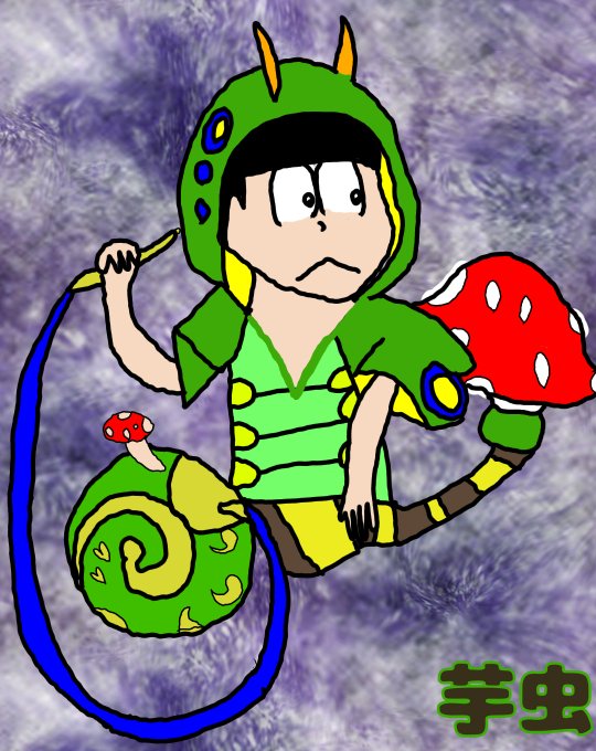 芋虫のtwitterイラスト検索結果 古い順 芋虫のtwitterイラスト検索結果 古い順