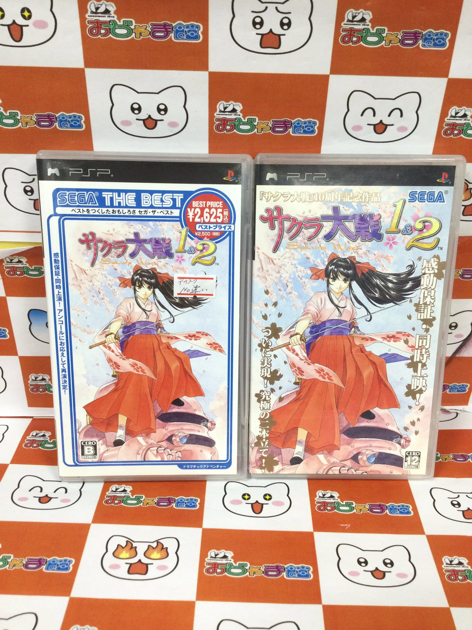 サ*R様 レア！　サクラ大戦、サクラ大戦2、Sakura Wars カード Amazon.com: Sakura Taisen 2 [Japan Import] : Video Games