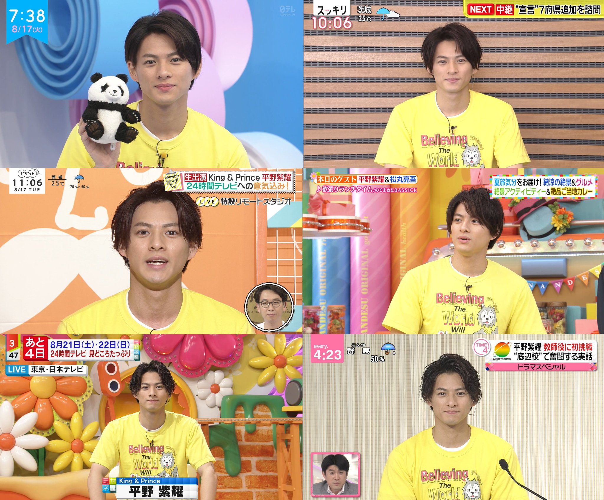 平野紫耀　24時間TVドラマ 平野紫耀：主演務める24時間テレビSPドラマ 浜辺美波と“新任教師