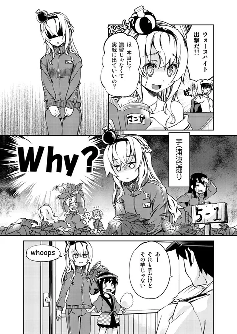 艦娘が芋掘りする漫画なら、昔描いてた 