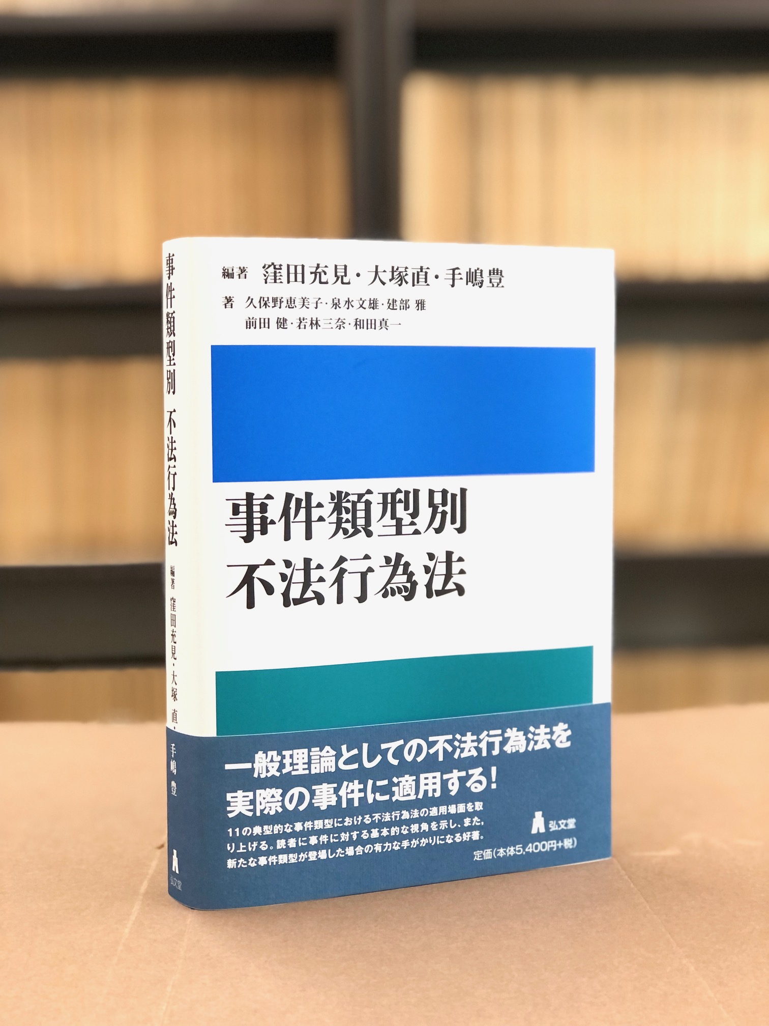 弘文堂 on X: 弘文堂 on X: