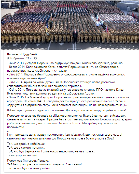 Репетиция полета "Ан-225 Мрия" на параде - Цензор.НЕТ 5142