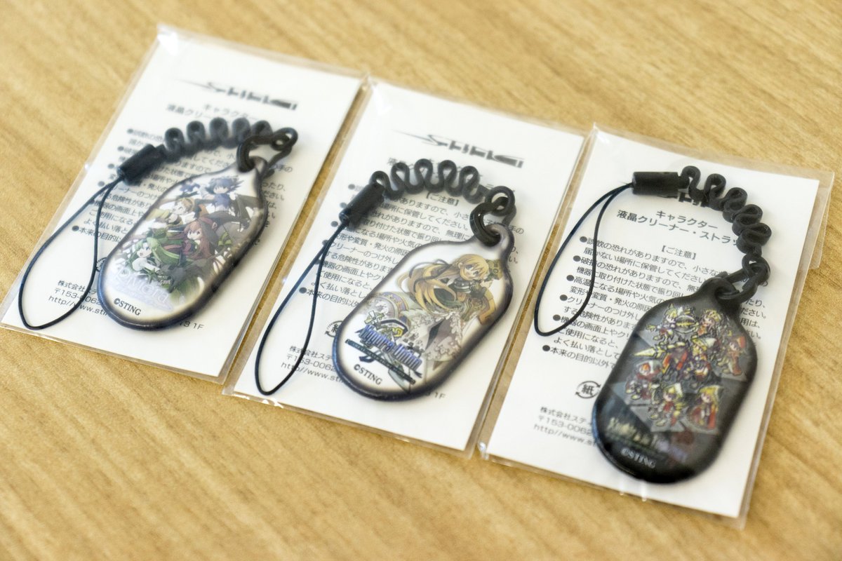 ぴょんちとねずまる 公式 On Twitter ユグドラ ユニオン ナイツ イン ザ ナイトメア Riviera 約束の地リヴィエラ の携帯クリーナーをスティングさん Sting Pr から貰ったよ っ レアな掘り出しものがゲットできるチャンス 見逃さないで