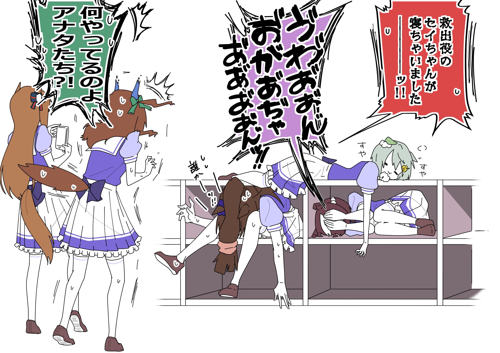 ウマ娘 教室のロッカーに入ったら出られなくなった同期組 マンガ ウマ娘うまぴょいまとめ