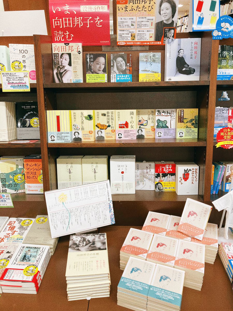 ジュンク堂書店 上本町店 Junkuuehonmachi Twitter ジュンク堂書店 上本町店 Junkuuehonmachi Twitter