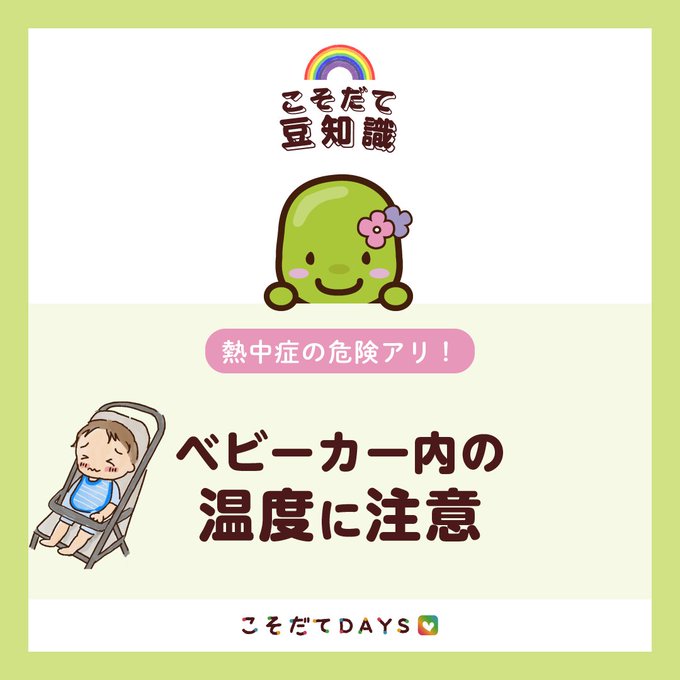 豆知識のtwitterイラスト検索結果