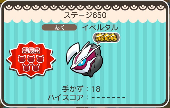 ポケとるのtwitterイラスト検索結果 ポケとるのtwitterイラスト検索結果