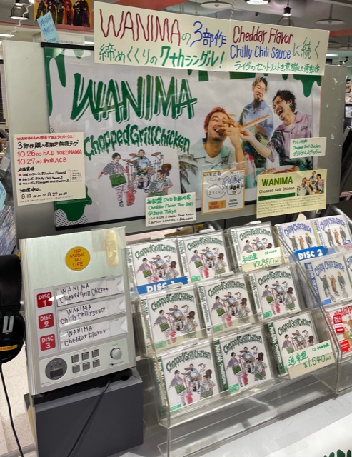 タワーレコード名古屋近鉄パッセ店 S Tweet Wanima Single Chopped Grill Chicken リリース Cheddar Flavor Tour 21 のみで披露の新曲 離れていても 含む全4曲収録 さらに初回限定盤は Cheddar Flavor Tour 21 Zepp Tokyo公演の映像が付属 タワーレコード名古屋近鉄パッセ店 S Tweet Wanima Single Chopped Grill Chicken リリース Cheddar Flavor Tour 21 のみで披露の新曲 離れていても 含む全4曲収録 さらに初回限定盤は Cheddar Flavor Tour 21 Zepp Tokyo公演の映像が付属