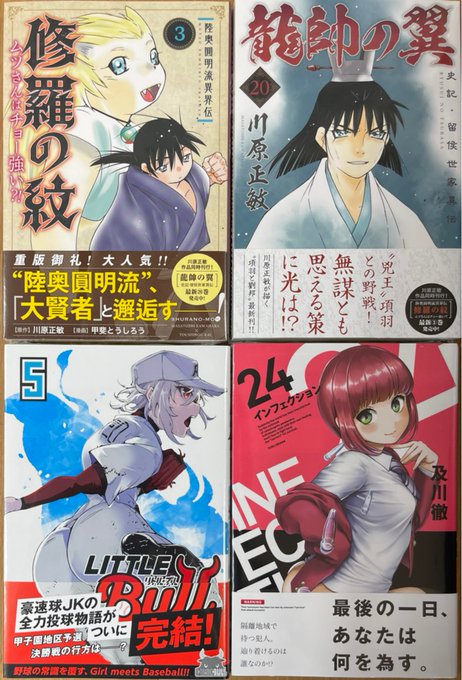 修羅の紋 を含むマンガ一覧 ツイコミ 仮 修羅の紋 を含むマンガ一覧 ツイコミ 仮