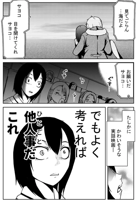 ほとんどの出来事はぶっちゃけ他人事と気づいてしまった少女2 