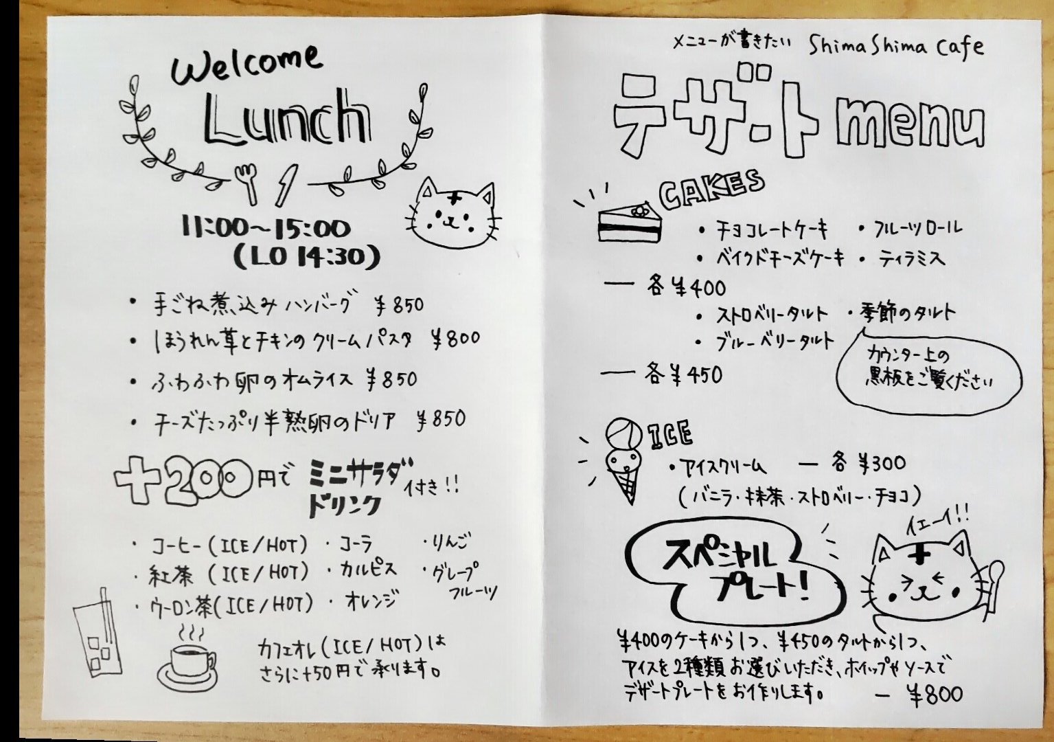 手書きメニュー Twitter Search Twitter