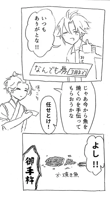 本丸1周年と99振の母 