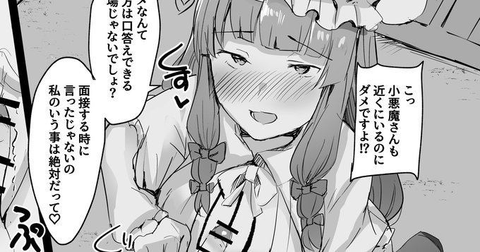 パチュリー様にあまいじめ手コキされちゃう漫画2Pを公開しました...パチュリー様好き...
https://t.co/qD1NyLwDLa
https://t.co/xAxEi1ZN8a
