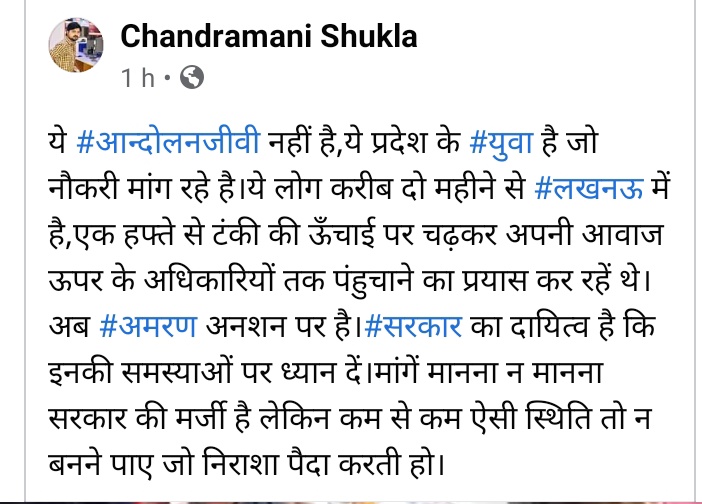 AgrawalSalini's tweet photo. #आमरण_अनशन_137000_पूरी_करो कहीं ऐसा न हो सरकार इसे हल्के में लेती रह जाए और तब तक कोई बड़ी घटना घट जाए. युवाओं से इस तरह का सौतेला व्यवहार अशोभनीय है @drdwivedisatish @myogiadityanath @CMOfficeUP @ChiefSecyUP https://t.co/DXhukPjdLF 81