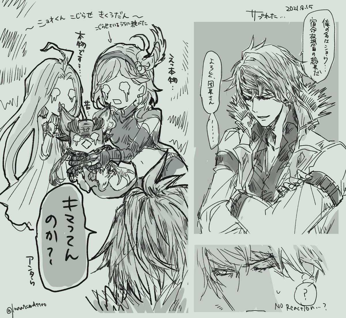 これは日記です(ショウくんをサプったという) 