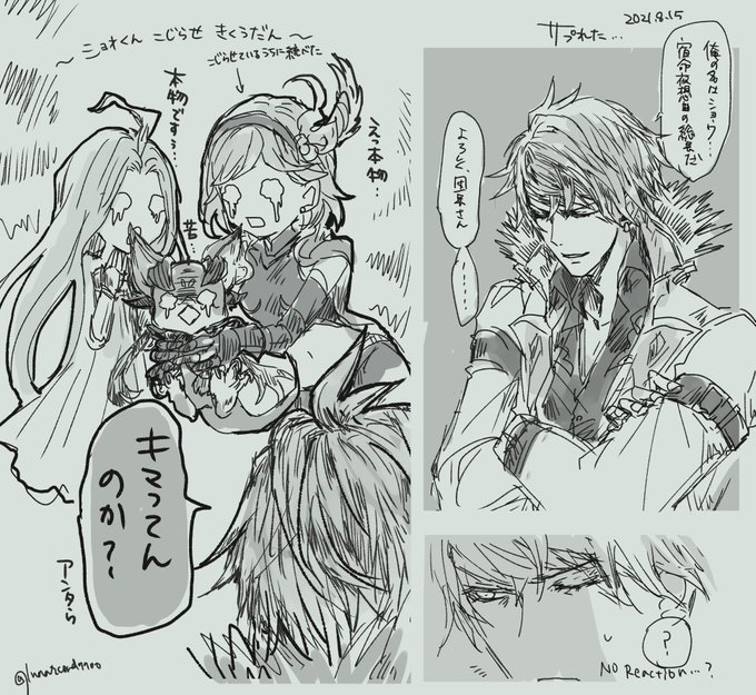 これは日記です(ショウくんをサプったという) 
