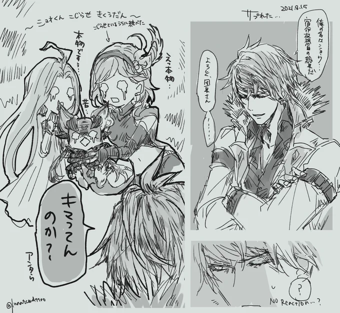 これは日記です(ショウくんをサプったという) 