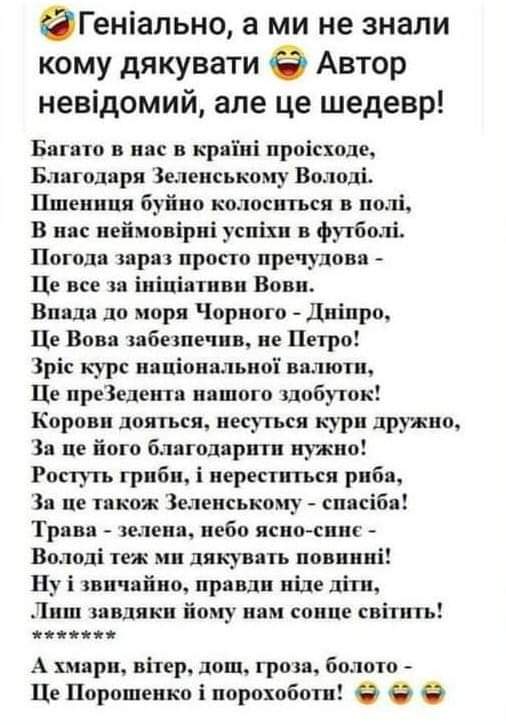 Журналист Мокрик о поддержке Офисом Президента операции спецназовцев в Афганистане: Это Ермак свечу поставил, или Татаров положительную карму транслировал? - Цензор.НЕТ 2411
