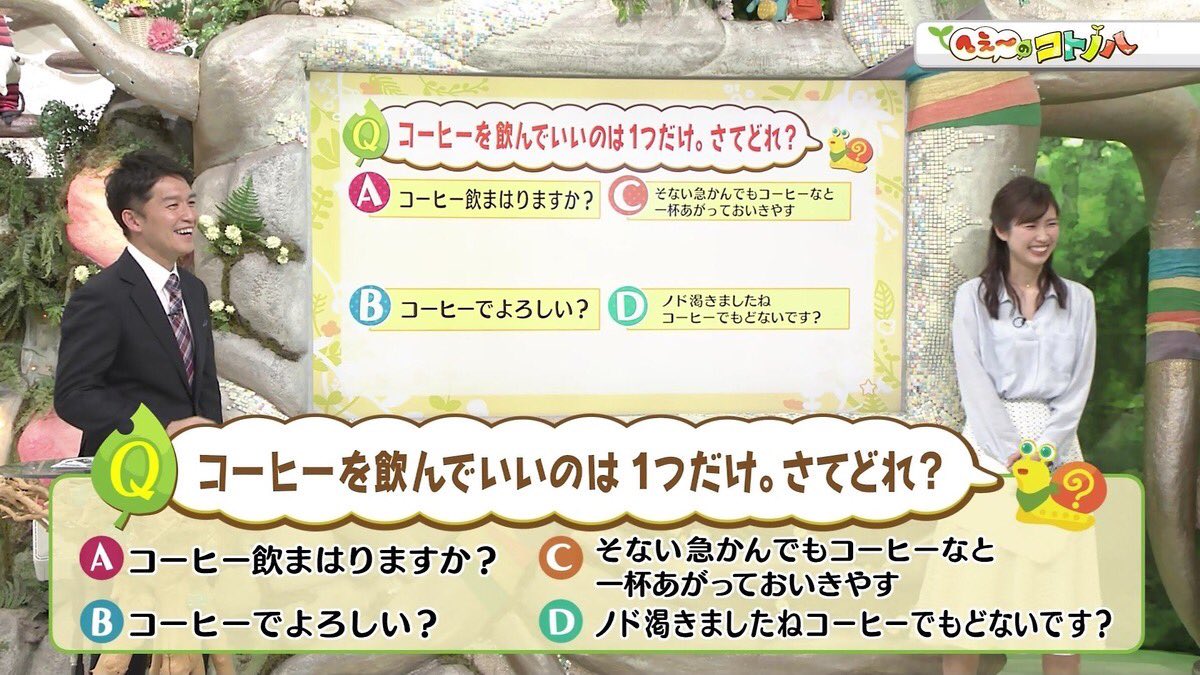 京都弁クイズ コーヒーを飲んでいいのは一つだけ さてどれ Togetter
