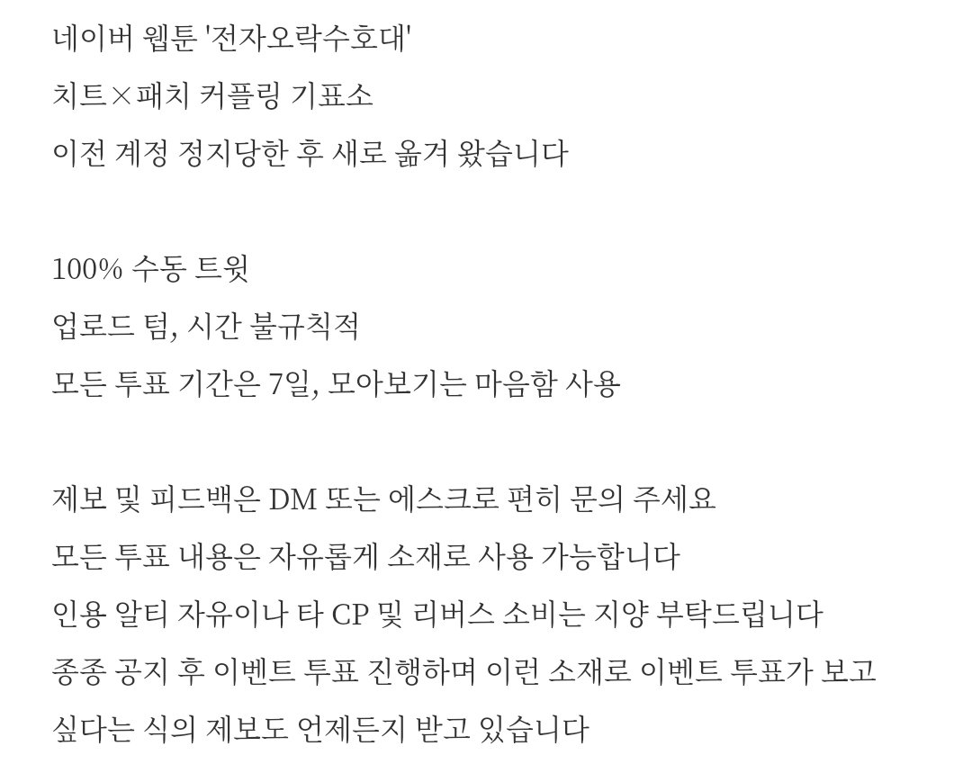 VoteCheatPatch's tweet image. 