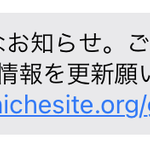 いきなりクレカ情報の入力画面が出現するSMS誘導のAmazonのフィッシングを仕掛けていた人たちが、…