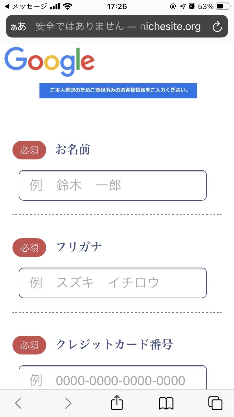 Naomi Suzuki On Twitter こちらは 重要 Amazonよりアカウントの大切なお知らせ 至急ご確認ください というsmsで誘導していたころのamazon版です Https T Co Cybkxlfcmj Twitter