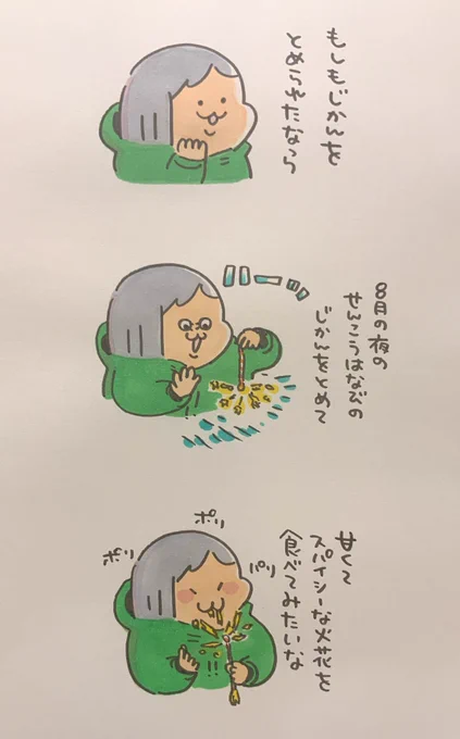 多分ほんのり甘くてスパイシー 